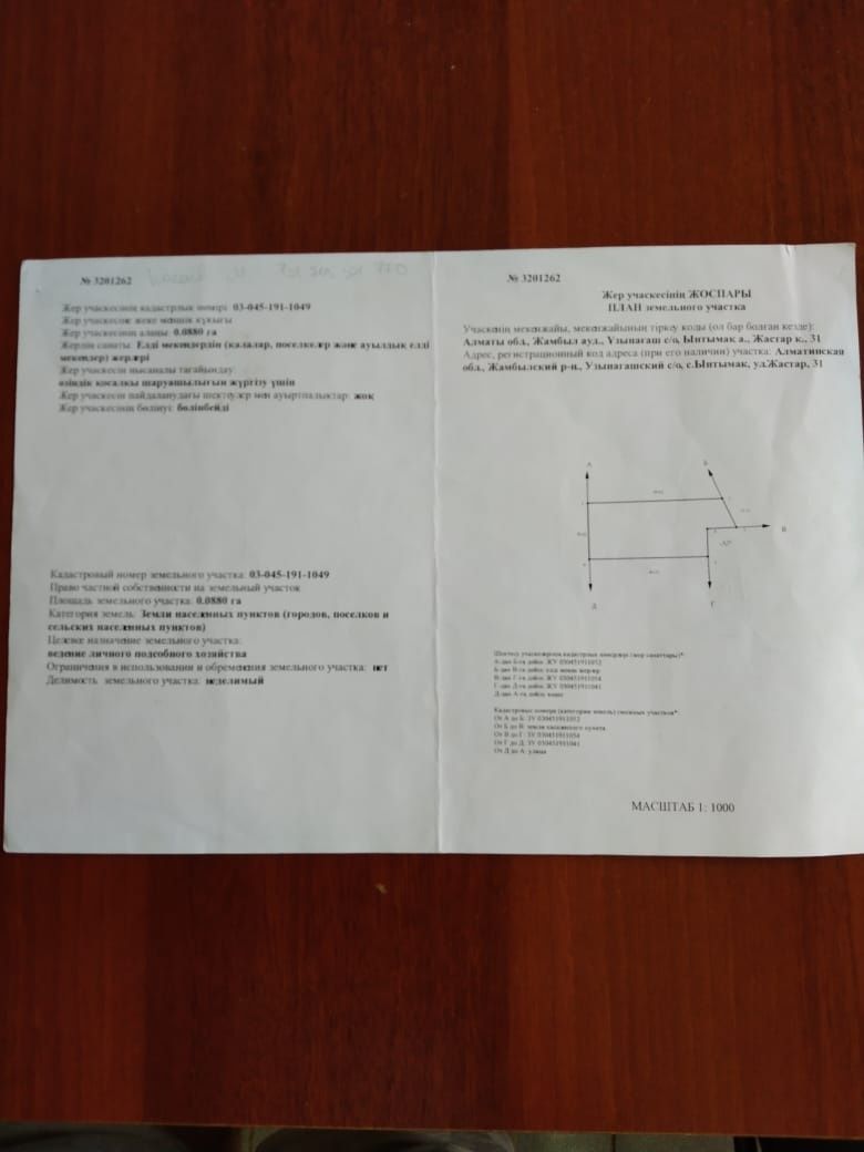 Продам участок 9 сотк с.ынтумак