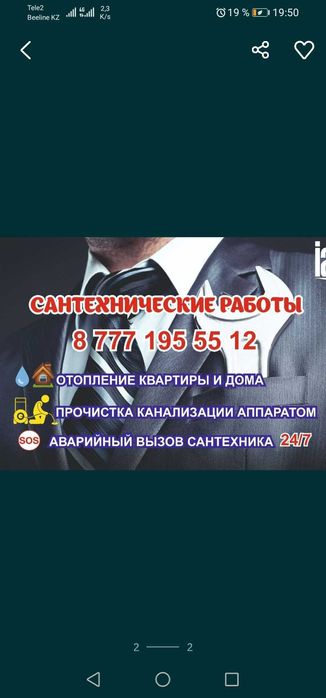Забилась канализации звони! Прочистка 24 /7
