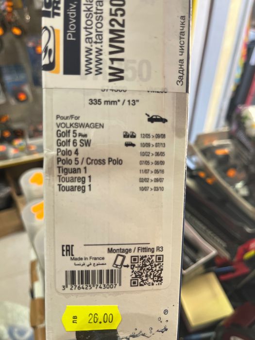 Задна чистачка за VW golf 5 , golf 6 , vw polo , vw touareg , VALEO