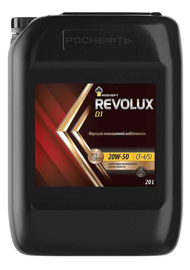 Дизельное масло Rosneft Revolux D1 20w50 CF-4/SJ канистра 20л