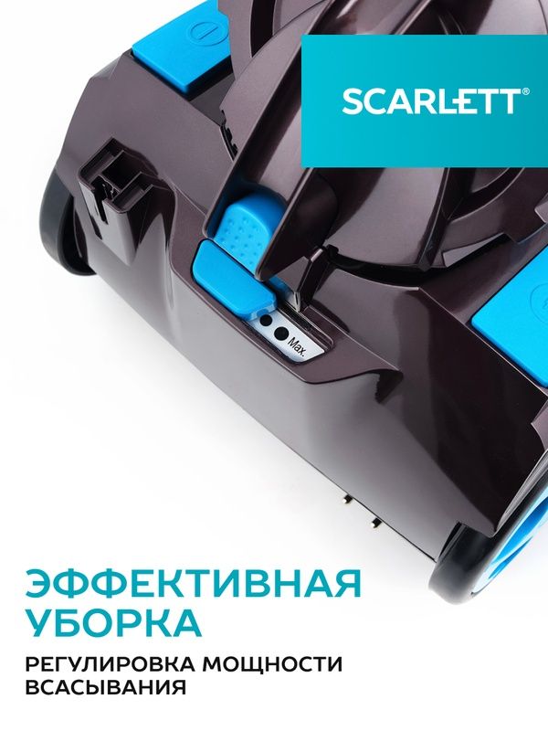 Пылесос Scarlett SC-VC80C377, коричневый
