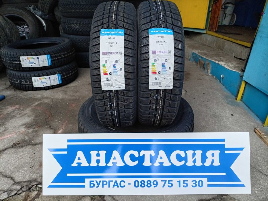 Зимни гуми SUMITOMO 175/65/14 НОВИ!!!