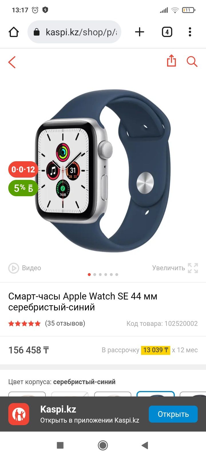 Apple watch Se 44 mm в хорошем состоянии