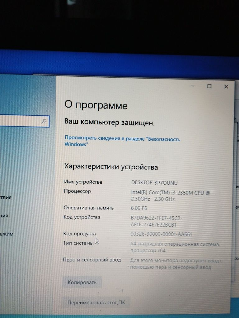 Ноутбук для офиса