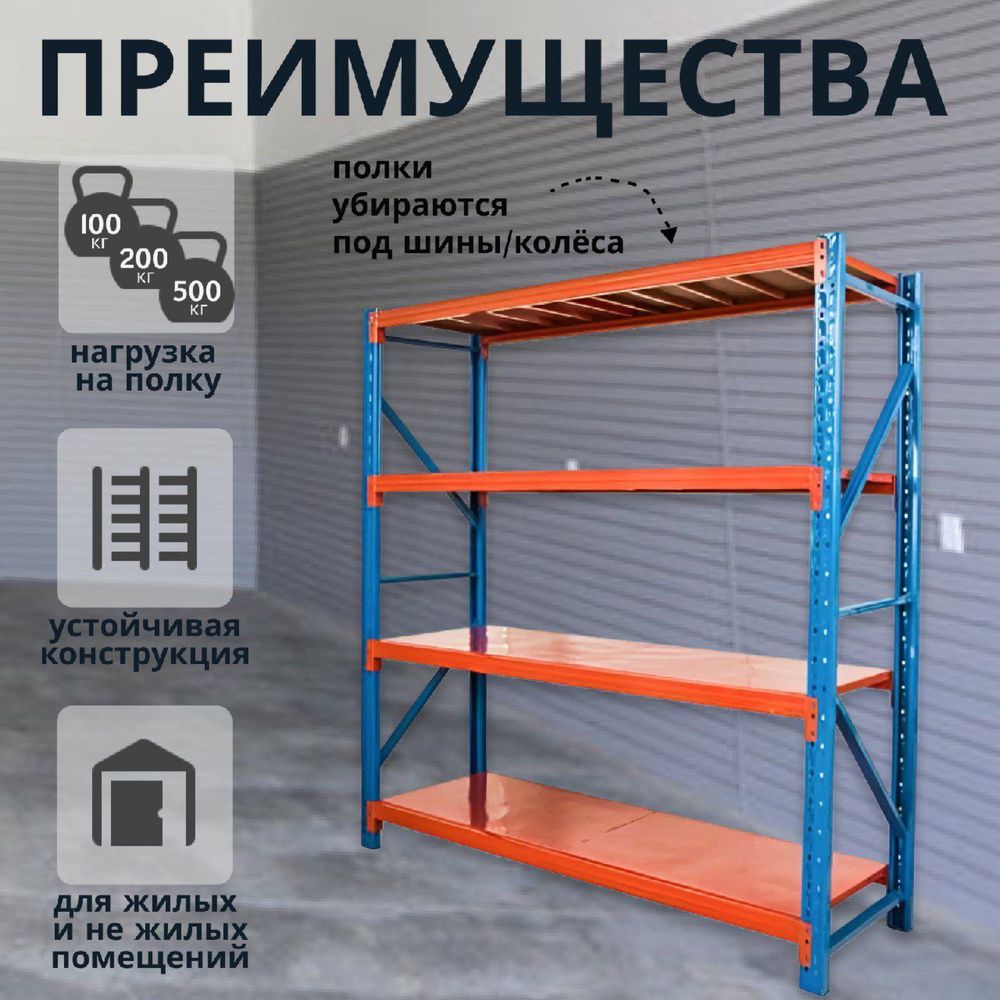 Стеллаж металлический новый