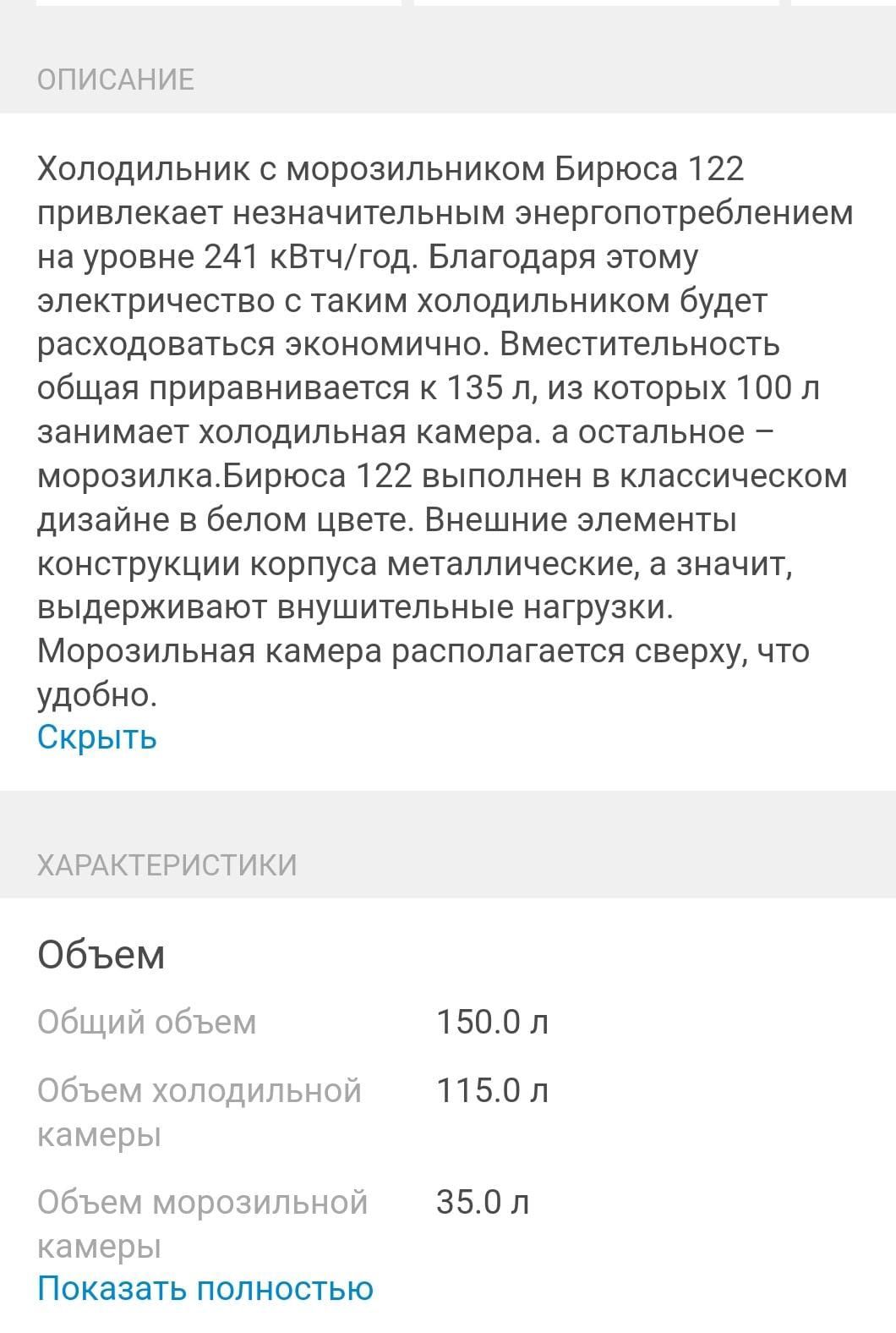 Продам Холодильник