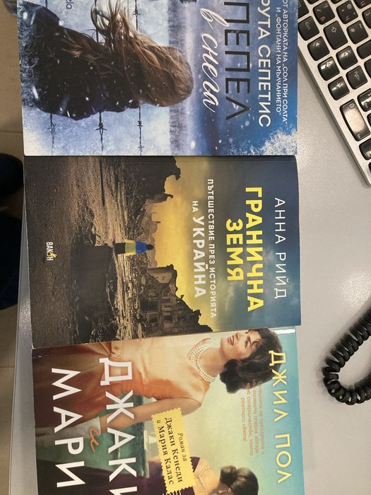 Гранична земя, Джаки и Мария, Пепел в снега