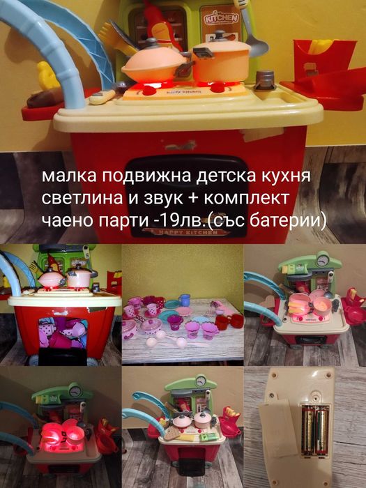 Детска кухня голяма ,детска кухня малка