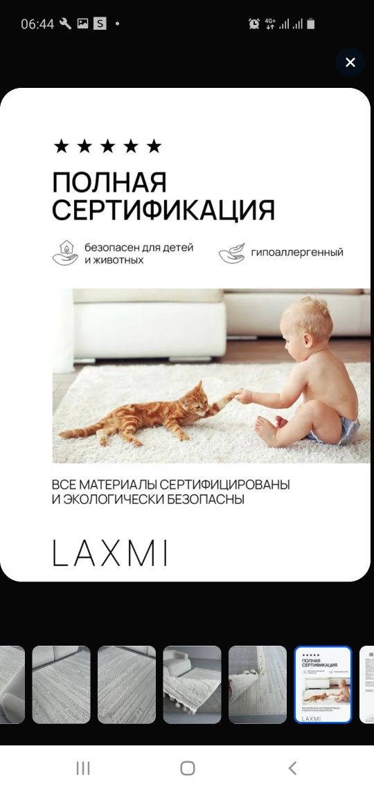 Ковер новый Турция
