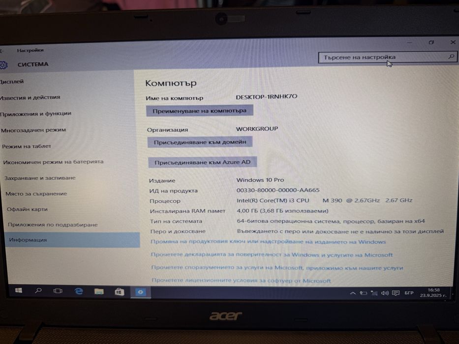 Лаптоп Acer TravelMate 5744