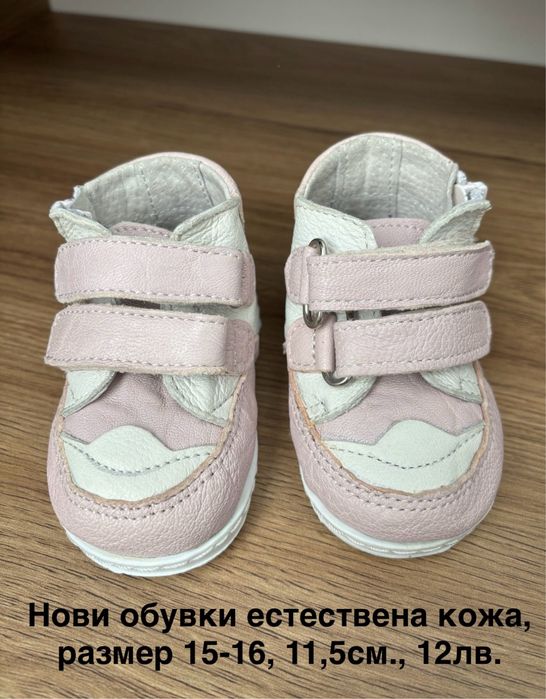 Обувки за момиче Колев и Колев, Биомеханикс и други