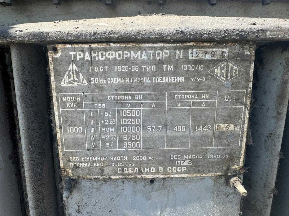 Трансформатор с ктп комплект с автоматом на 1000кВа 10/0.4