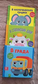 Лот детски книжки с капачета Лидл