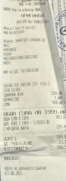 ГАРАНЦИОНЕН!!! Samsung Galaxy S25+, 12GB RAM, 512GB, 5G, Silver Shadow