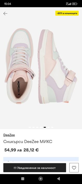 Детски боти маратонки