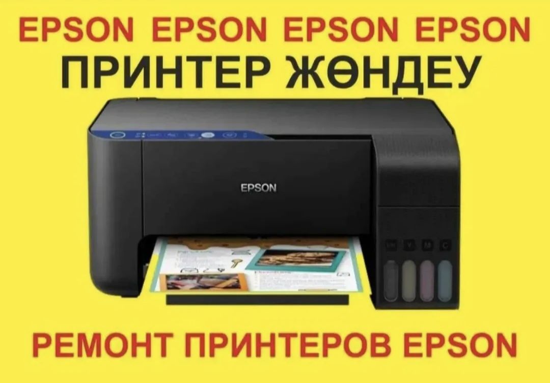 Ремонт принтеров и ноутбуков