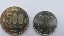 Япония - сет 1, 5, 10, 50, 100, 500 йени - 5 монети, 608 m