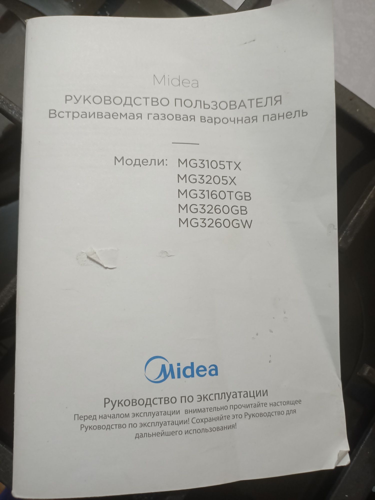 Встраиваемая газовая варочная панель,срочно!