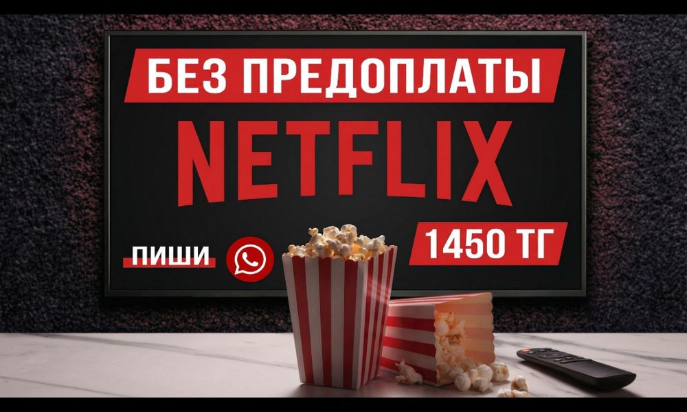 Подписка Netflix Premium 4K на тв , смартфоны и пк , Нетфликс 1-12 мес