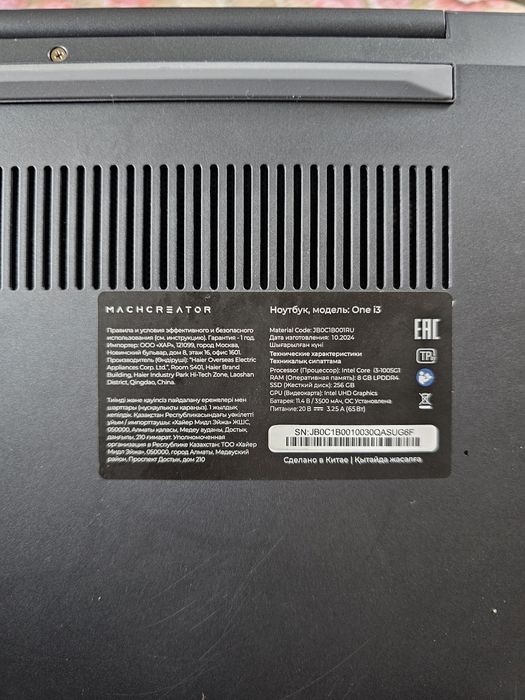 Machcreator Laptop ONE i3