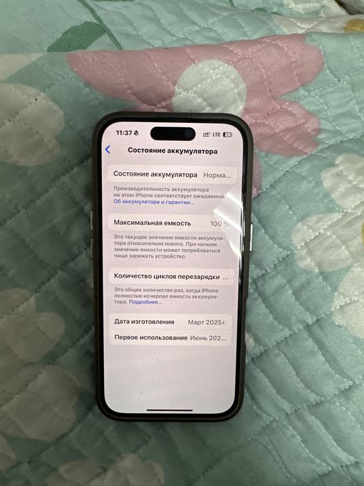 iPhone 16 гарантия бар
