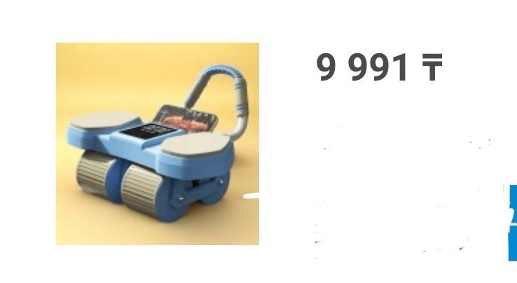 Тренажер для пресса и диск