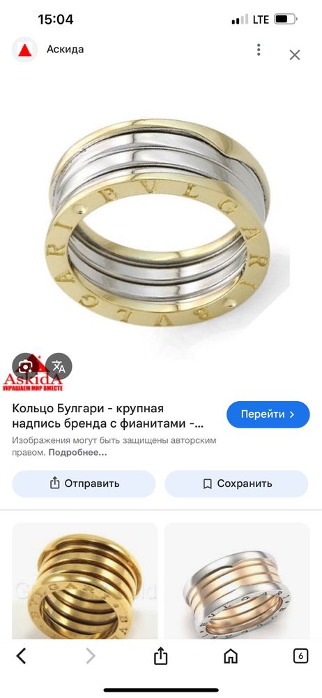 Продаю золотое кольцо