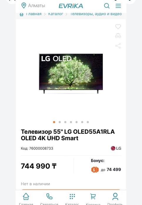 Телевизор LG OLED55A1RLA