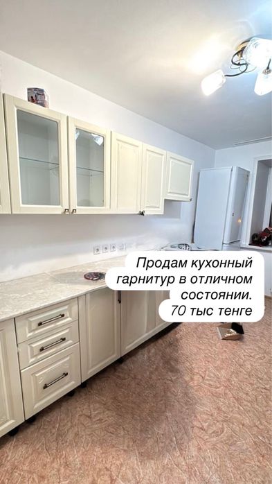 Кухонный гарнитур