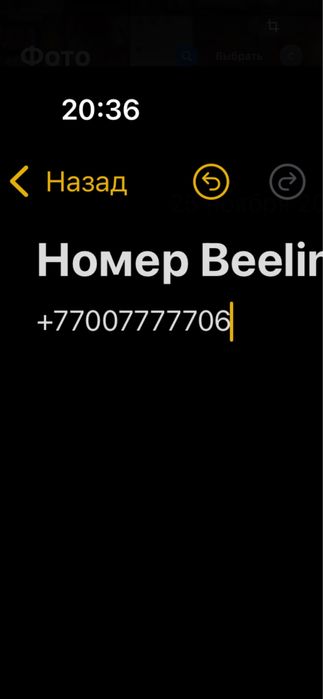 Sim карта Beeline