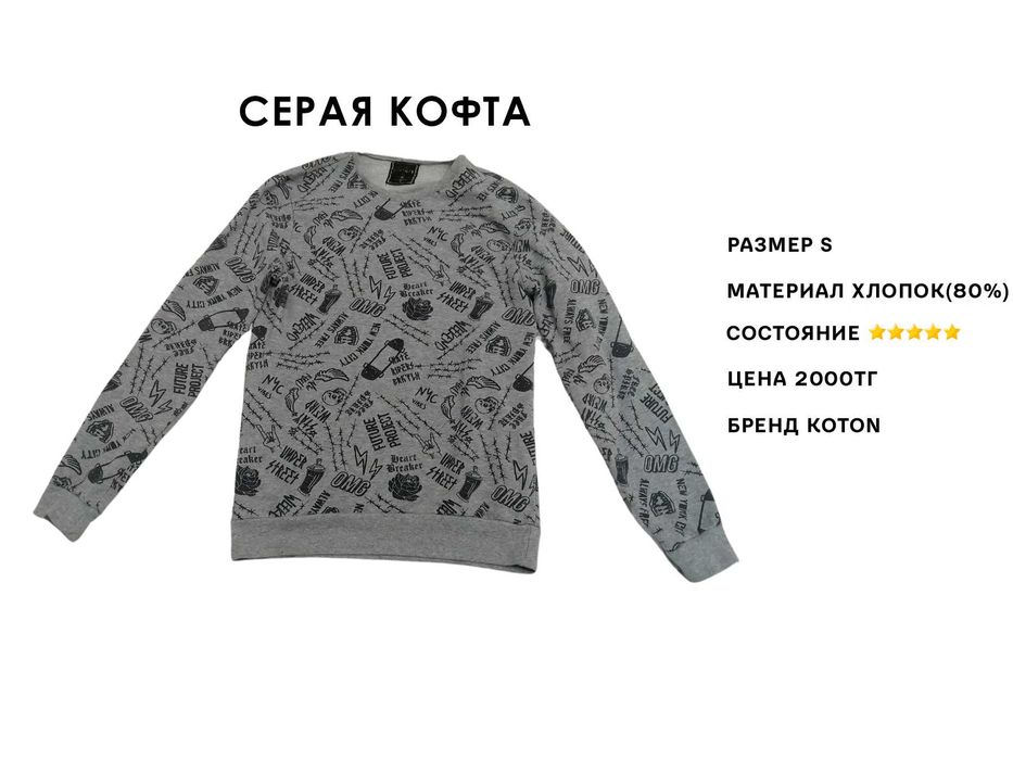 Продам различные кофты