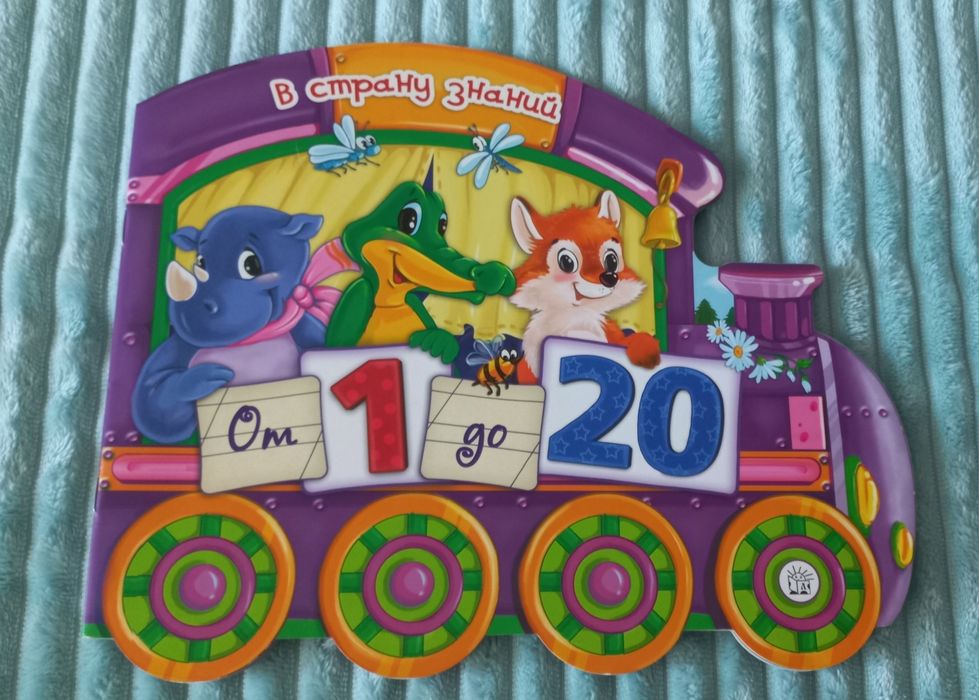 Обучающие игры и книги