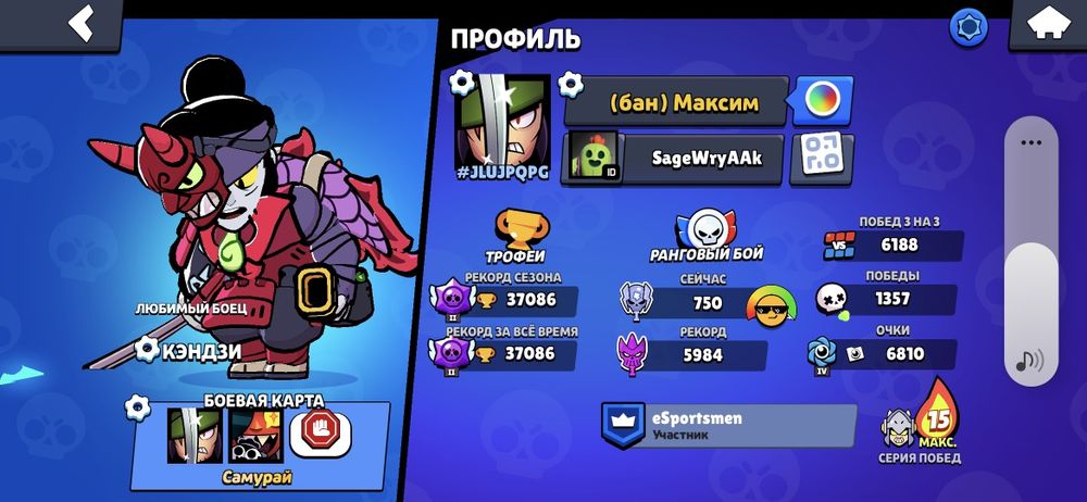 бравл аккаунт 12 лега