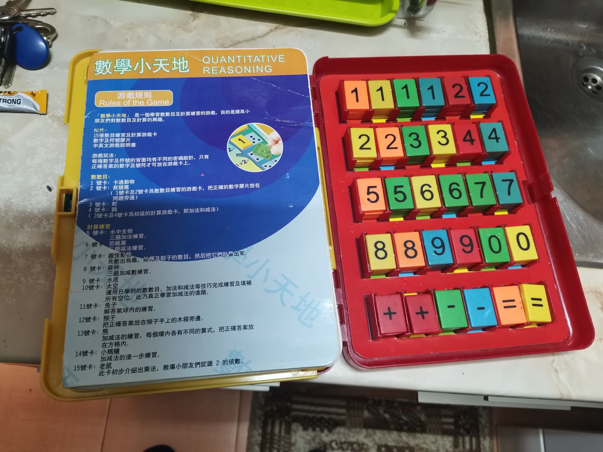 Детска игра, сметало с 15картини