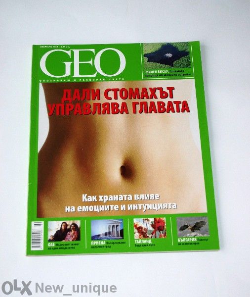 Броеве на списание Geo и National Geographic