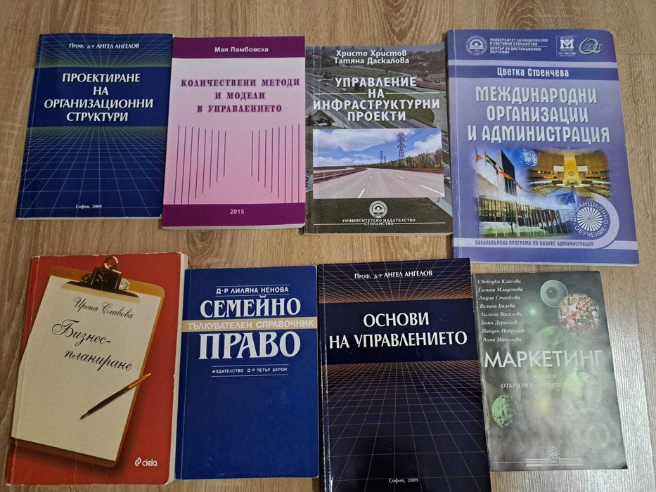 Учебници УННС - Финанси, счетоводство, управление, право