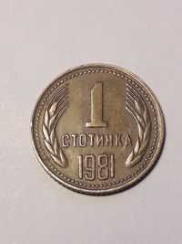 Монета 1 стотинка 1981г.