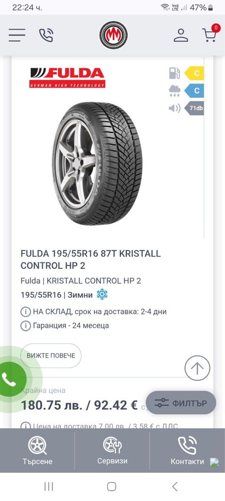 Джанти 16 цола 5х100 за Тойота Приус с нови зимни гуми 195/55/16
