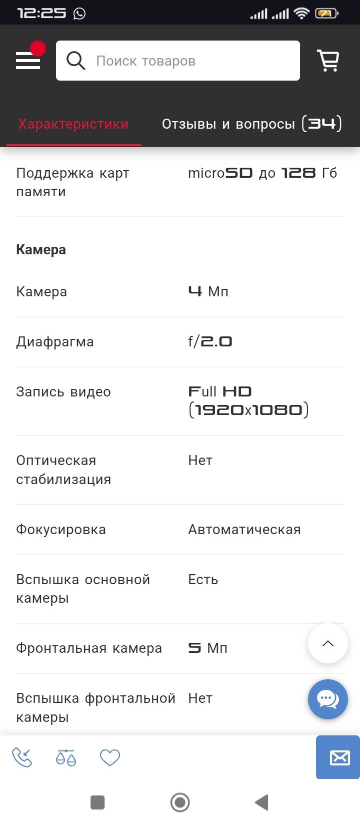 htc one m8 смартфон