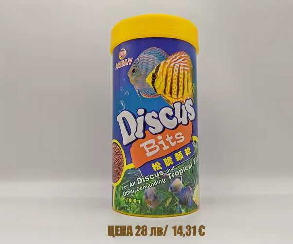 Гранули,пелети и др  за всички видове риби