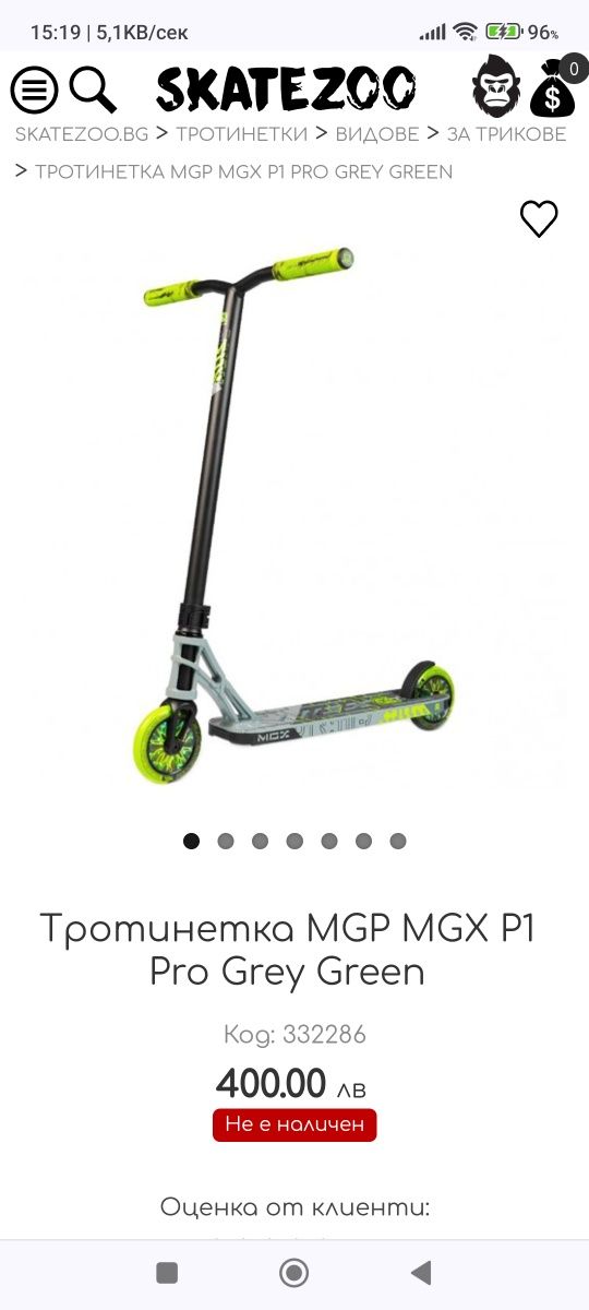 Тротинетка за трикове MGP MGX P1 Pro