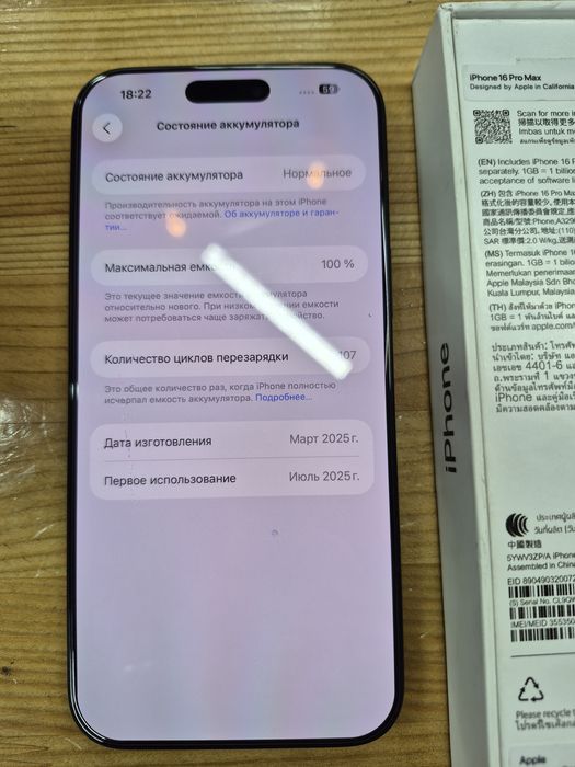 Iphone 16 pro max 256