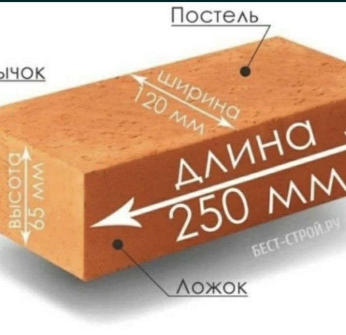 Предоплата Кирпич красный жженый