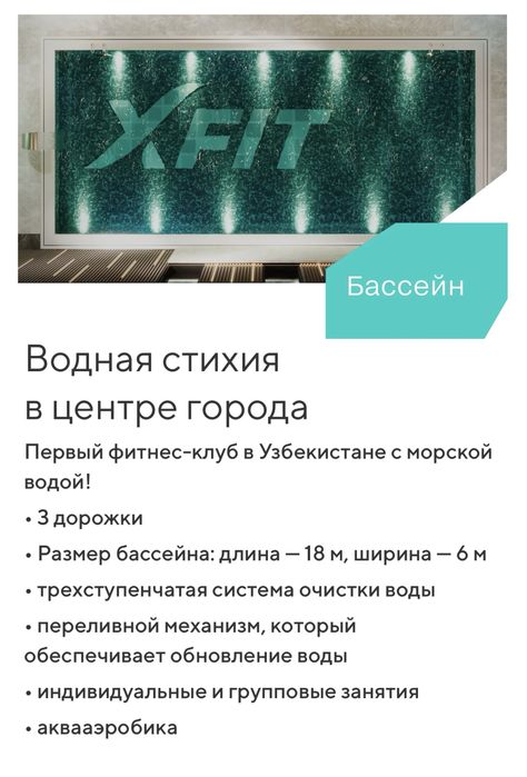 Абонемент на X-FIT