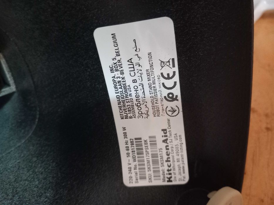 Robot bucătărie KitchenAid 175