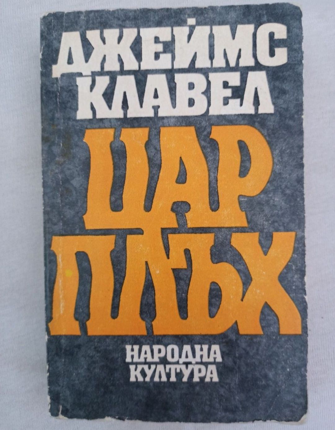 книги по 5лв всяка