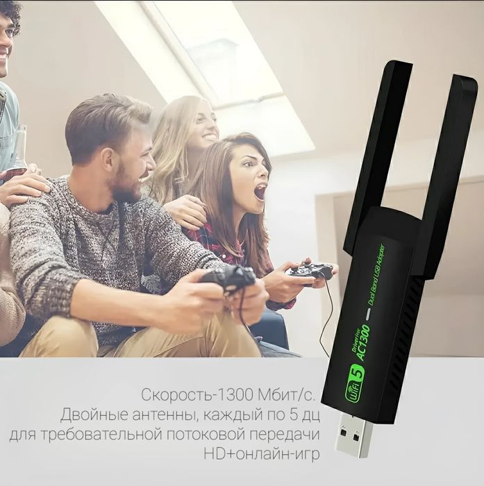 Адаптер Wi-fi 5 
Стандарт Wi-Fi: 802, 11 b, a, g, n
Част