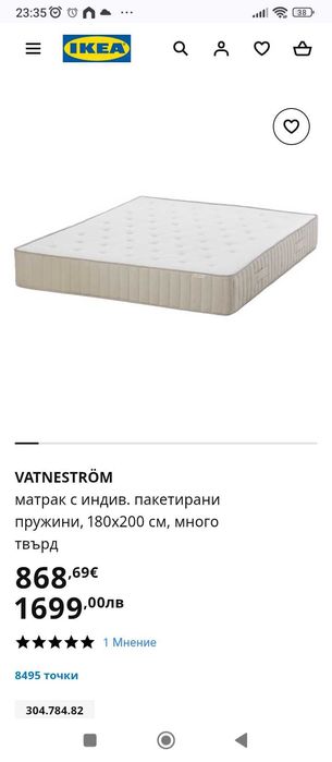 Спалня MALM с матрак VATNESTROM