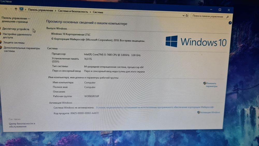Компьютер на обмен