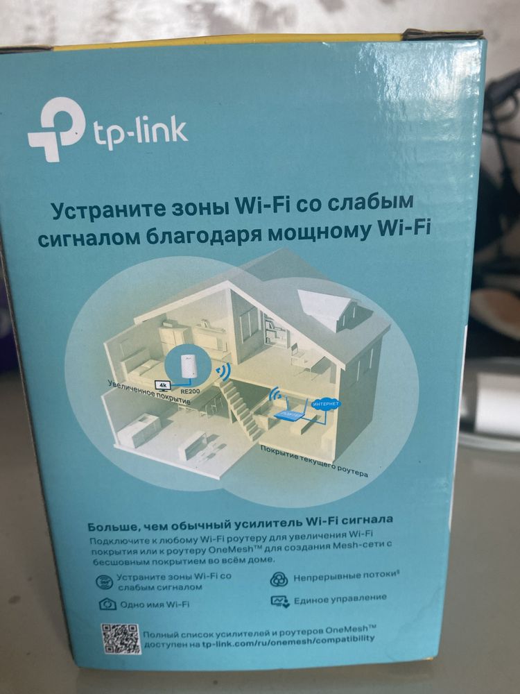 Усилитель Wi-Fi TP-Link